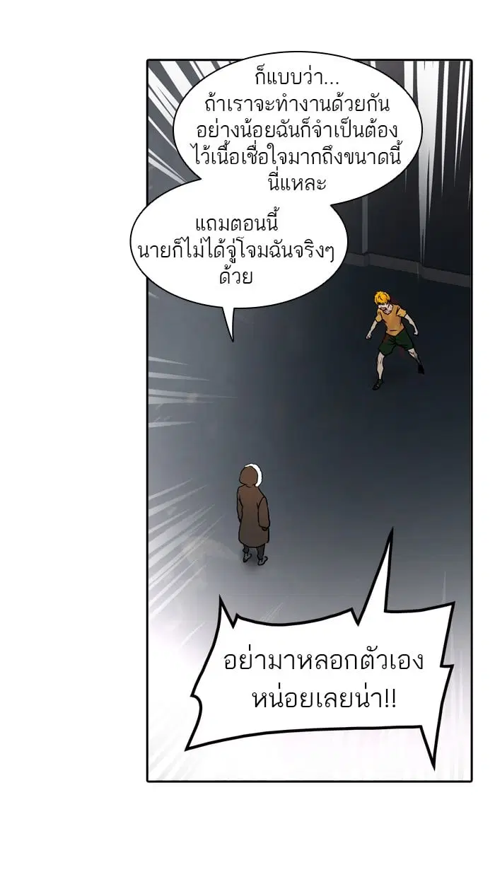 Tower of God ตอนที่ 310 หน้า 103