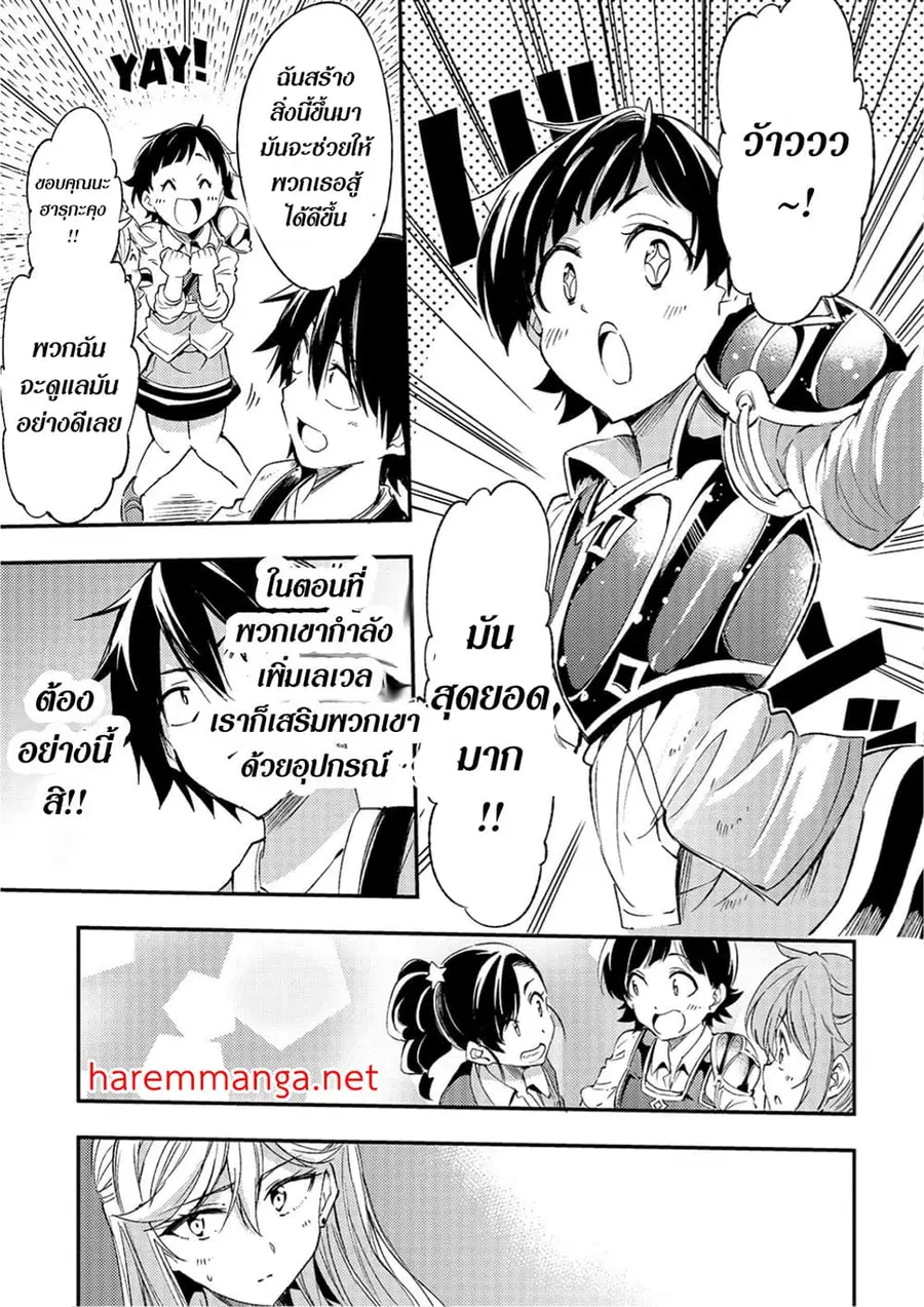 Hitoribocchi no Isekai Kouryaku ตอนที่ 102 หน้า 9