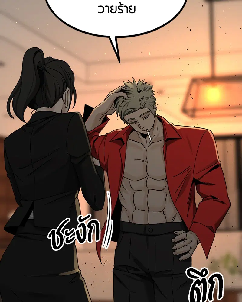 HERO KILLER ตอนที่ 94 หน้า 83