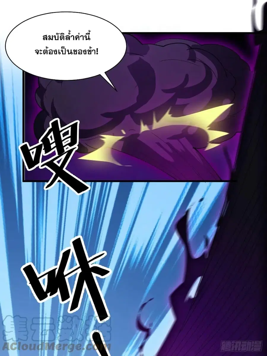 I’m Really Not the Son of Luck ตอนที่ 10 หน้า 47