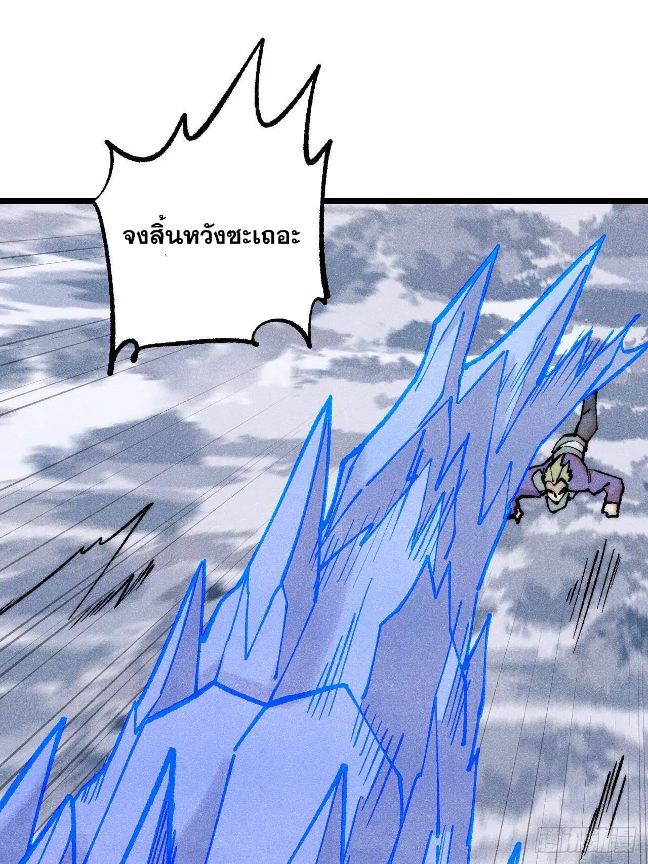 All Hail the Sect Leader ตอนที่ 301 หน้า 52