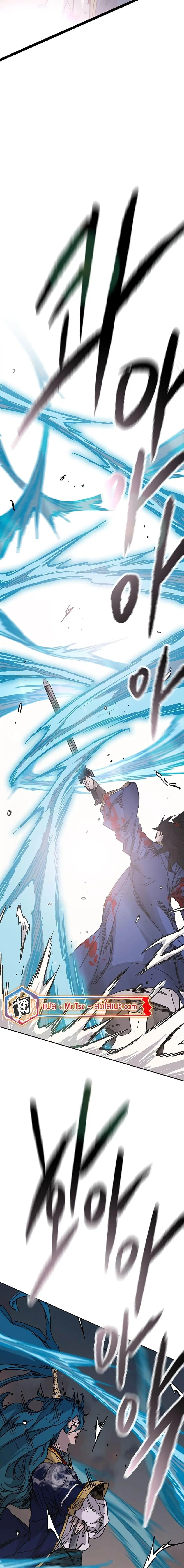 The Undefeatable Swordsman ตอนที่ 202 หน้า 17