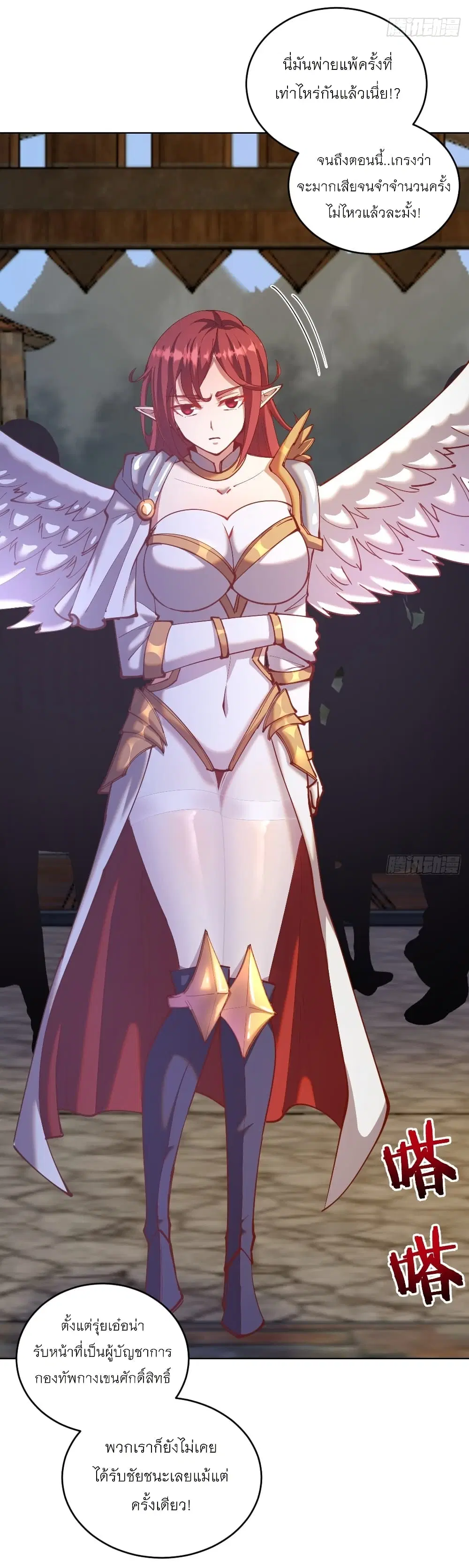 King Star Emperor ตอนที่ 214 หน้า 7