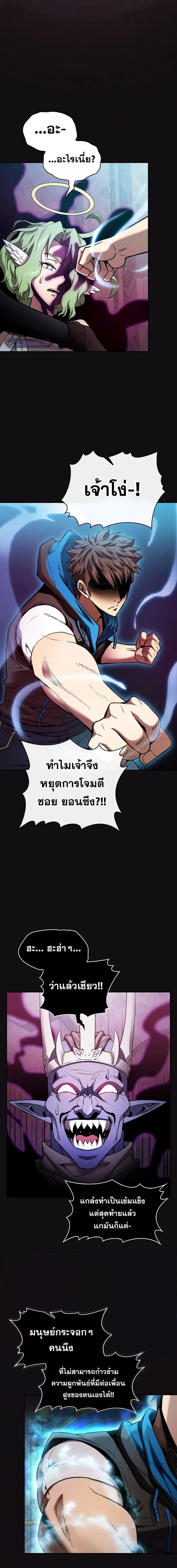 The Constellation That Returned From Hell ตอนที่ 123 หน้า 5