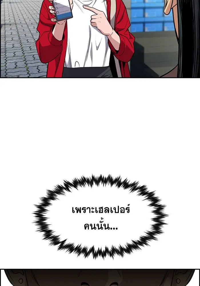 True Education ตอนที่ 65 หน้า 128