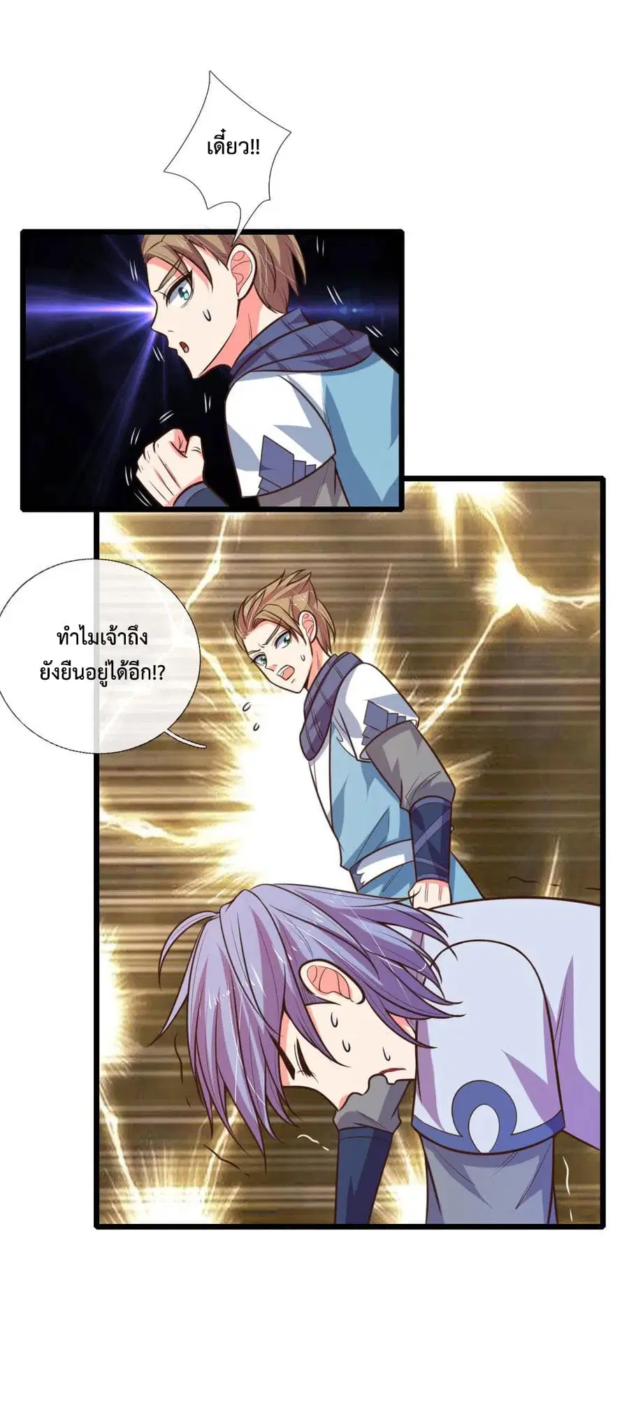 Shenwu Tianzun ตอนที่ 103 หน้า 18