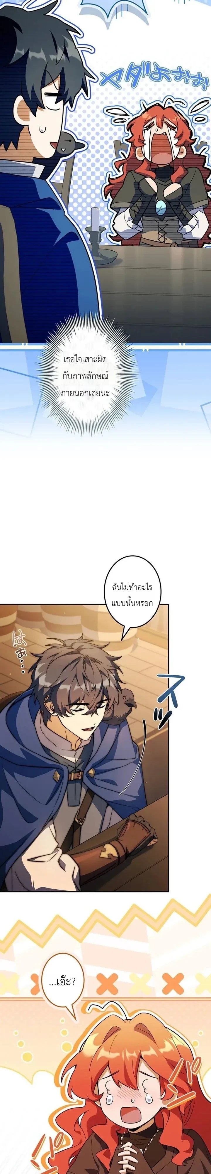 I Became a Wizard in a Medieval Fantasy World พลิกชีวิตจอมเวทในโลกแฟนตาซียุคกลาง ตอนที่ 40 หน้า 33