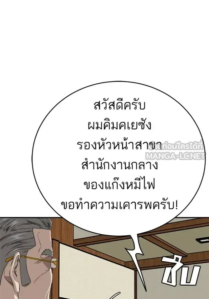 Bad Guy ตอนที่ 294 หน้า 22