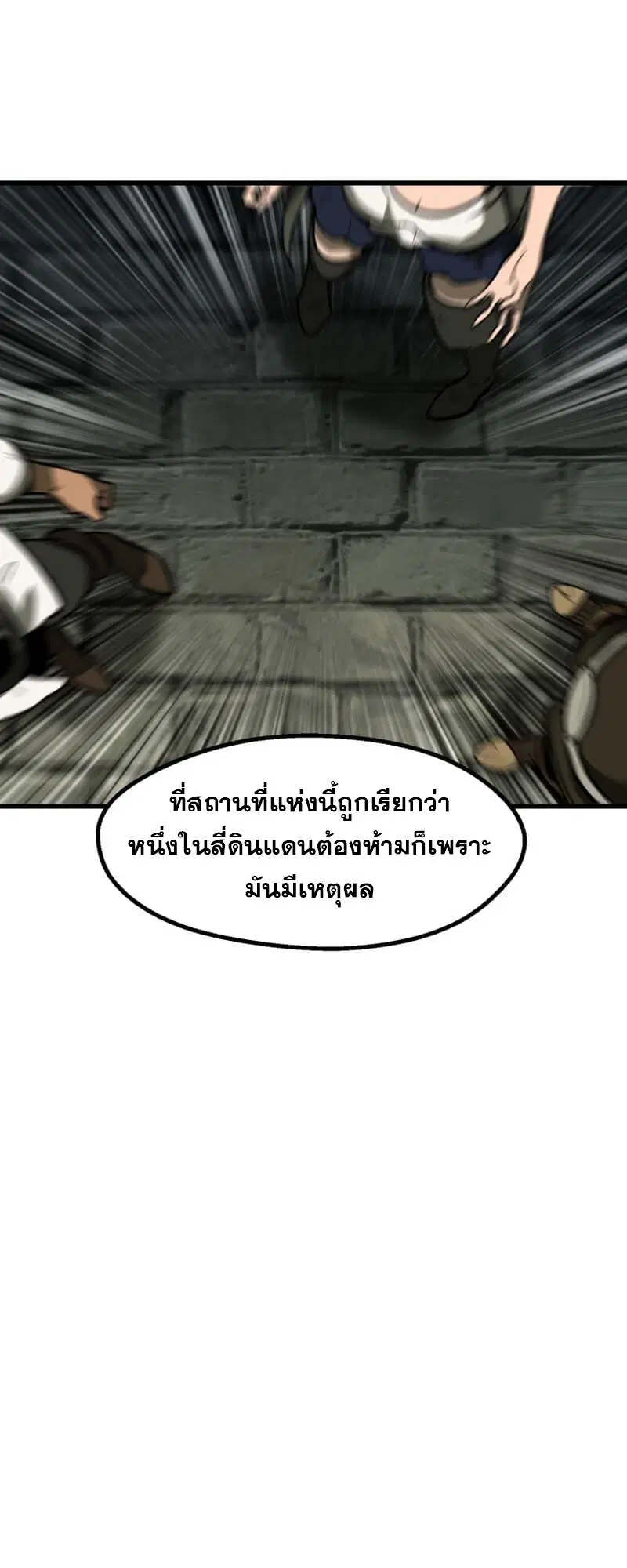 Survival Of Blade King ตอนที่ 217 หน้า 67