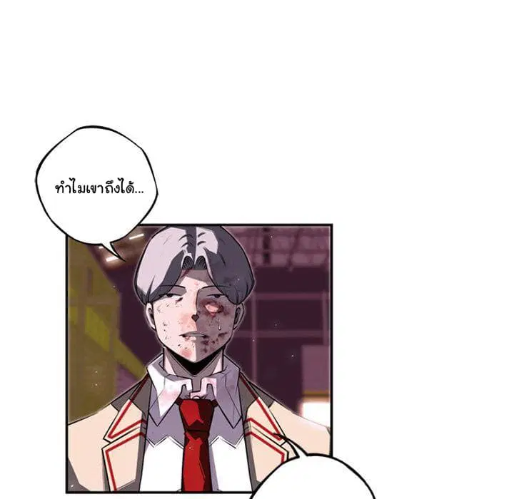 SuperNova ตอนที่ 64 หน้า 7