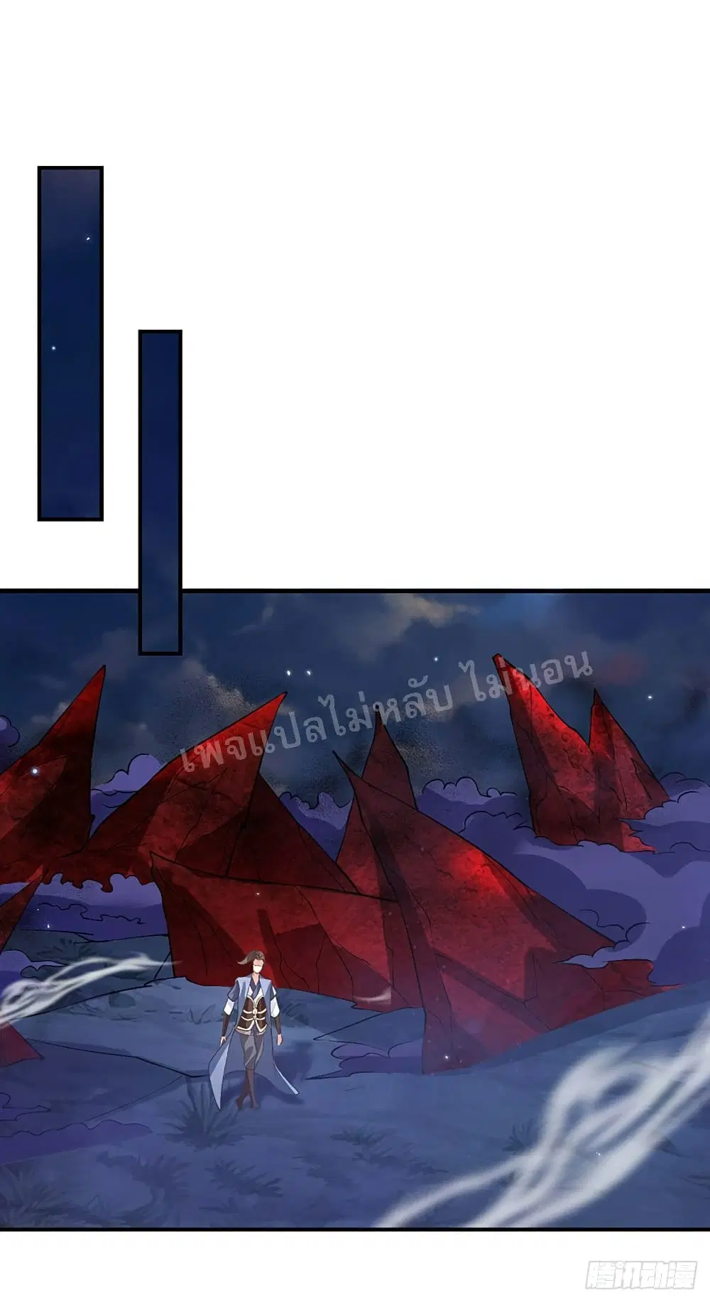 Royal God of War, Rising Dragon ตอนที่ 66 หน้า 12