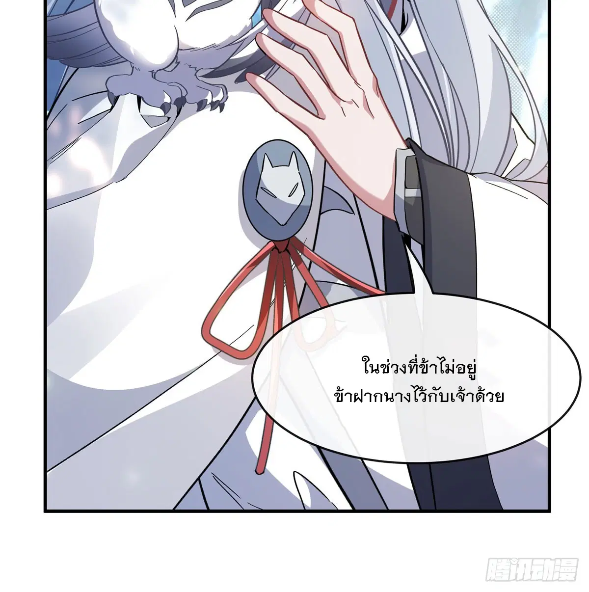 My Female Disciples are all Future Masters of the Heavens ตอนที่ 188 หน้า 56