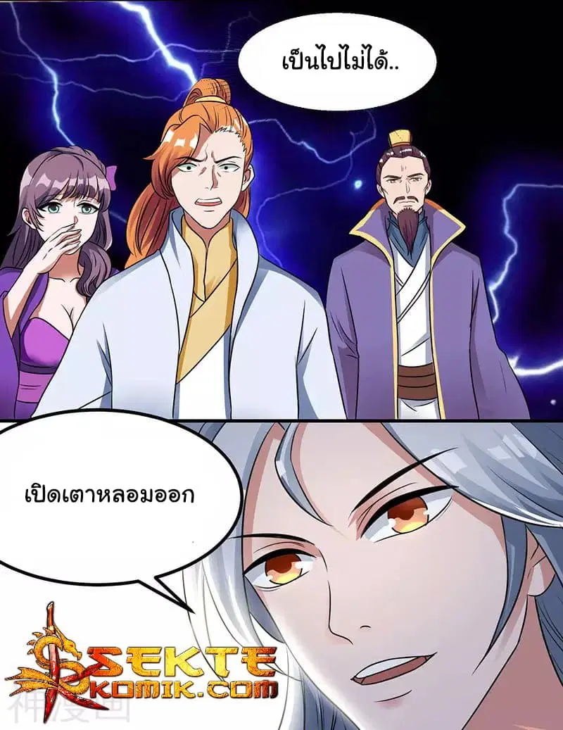 Reborn 80,000 years ตอนที่ 7 หน้า 25