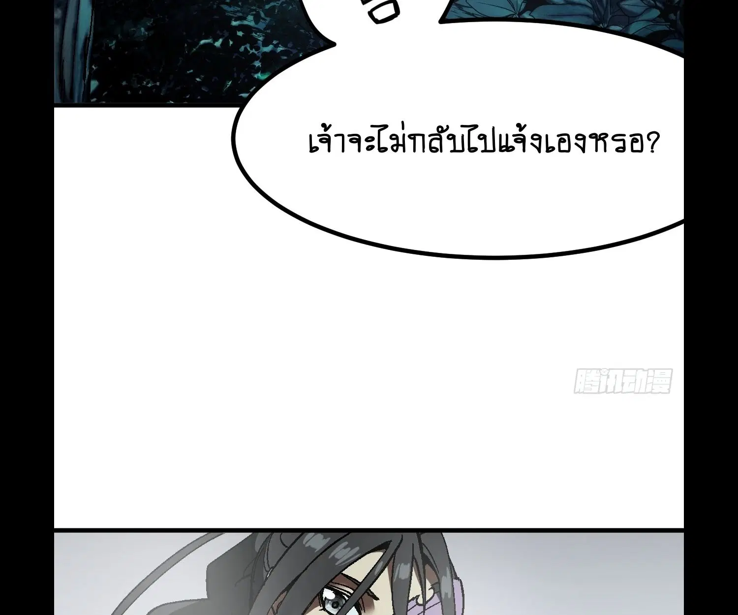 AccidentaIIy Became Famous Throughout History ตอนที่ 28 หน้า 75