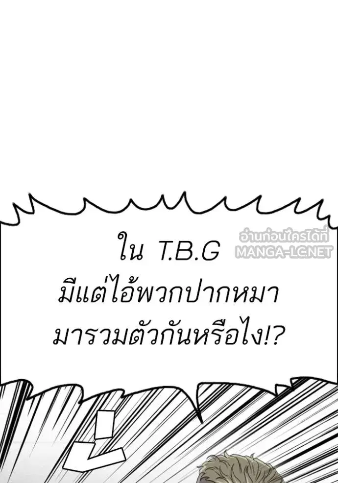 Bad Guy ตอนที่ 224 หน้า 111