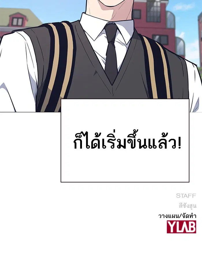Study Group ตอนที่ 67 หน้า 136