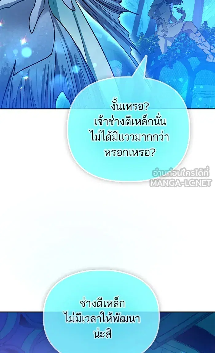 The S-Classes That I Raised (My S-Class Hunters) ตอนที่ 55 หน้า 18
