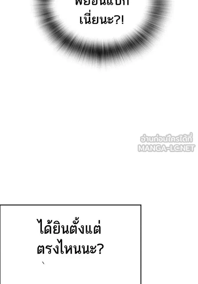 Study Group ตอนที่ 293 หน้า 46