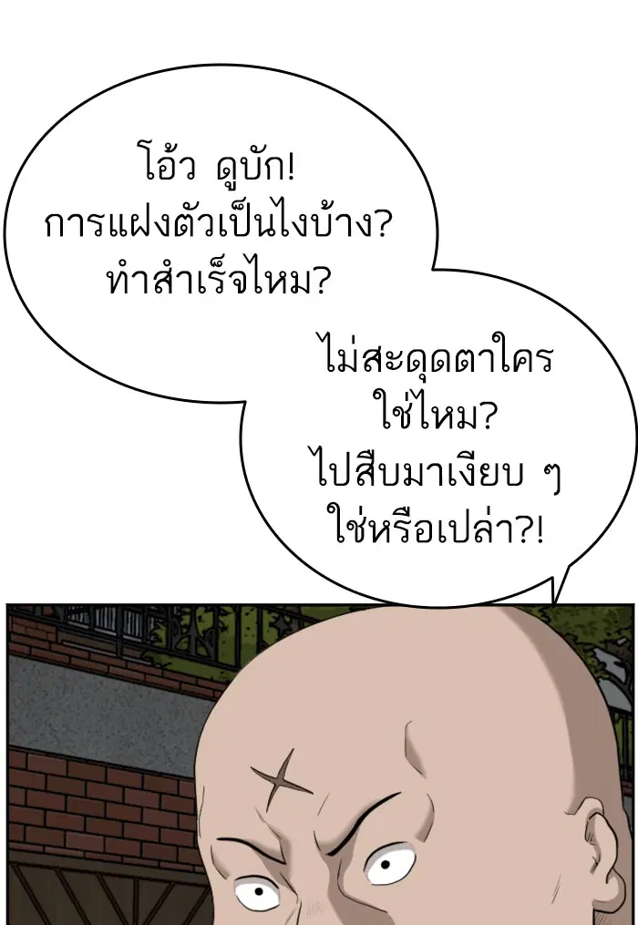 Bad Guy ตอนที่ 102 หน้า 116