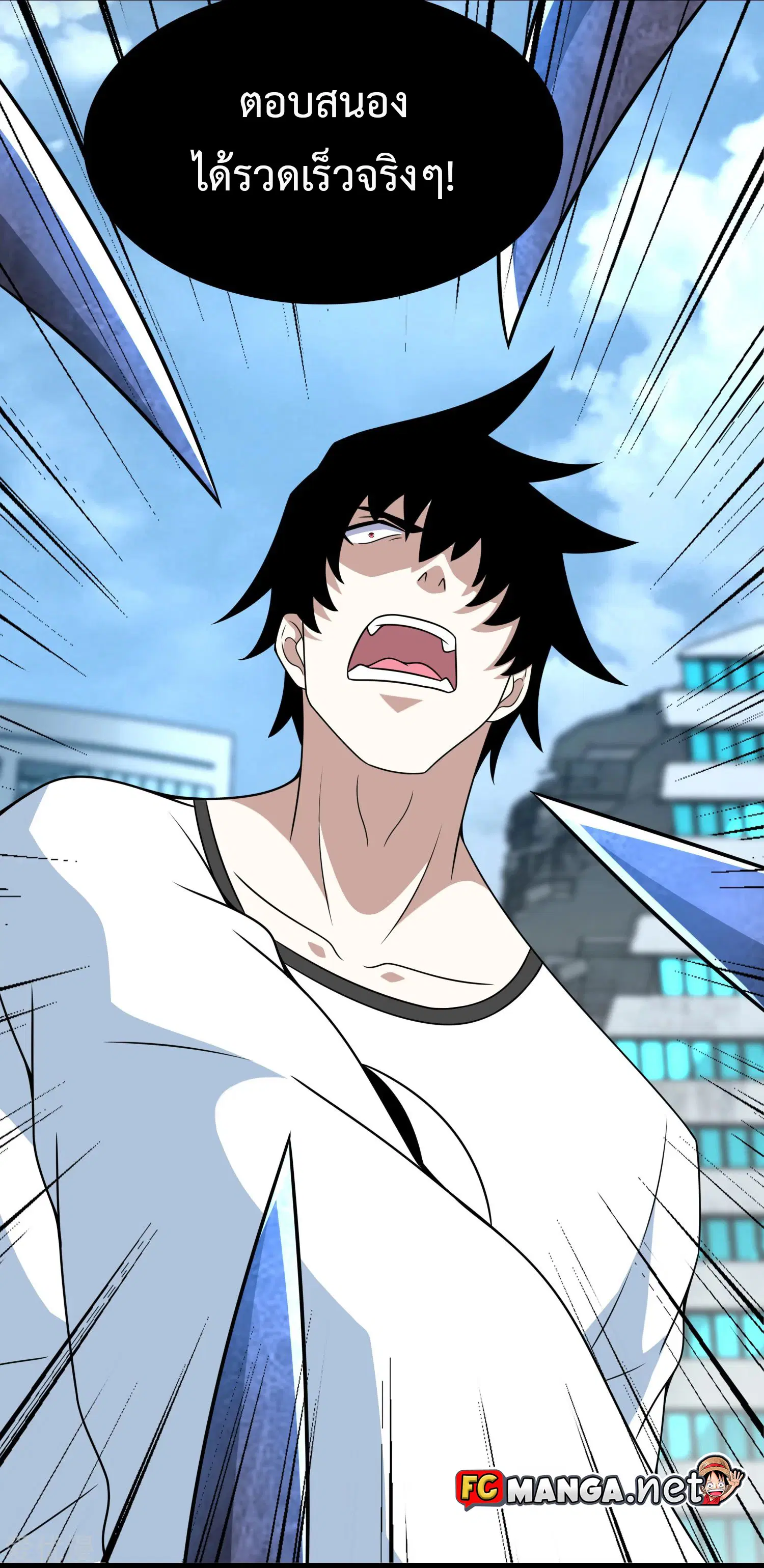 The King of Doom ตอนที่ 301 หน้า 4