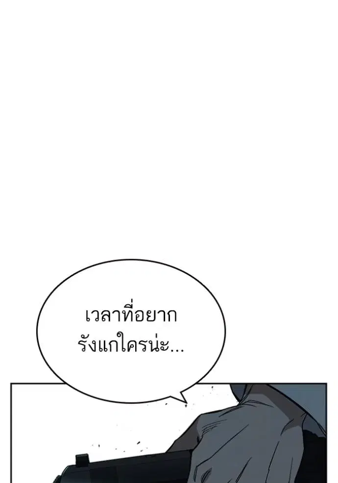 Study Group ตอนที่ 261 หน้า 91