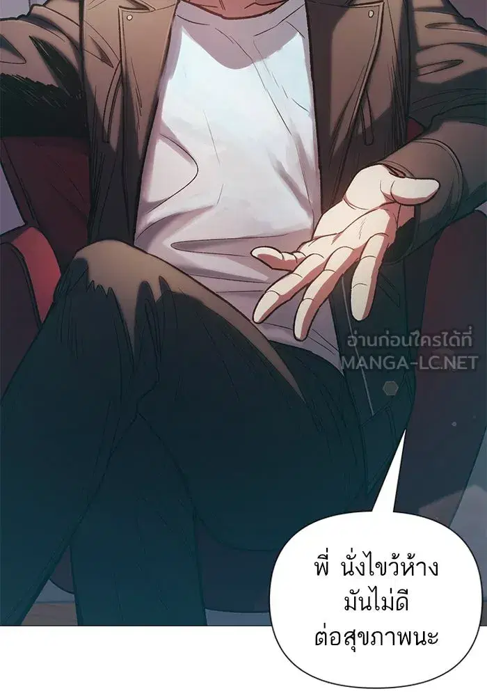 The S-Classes That I Raised (My S-Class Hunters) ตอนที่ 122 หน้า 30