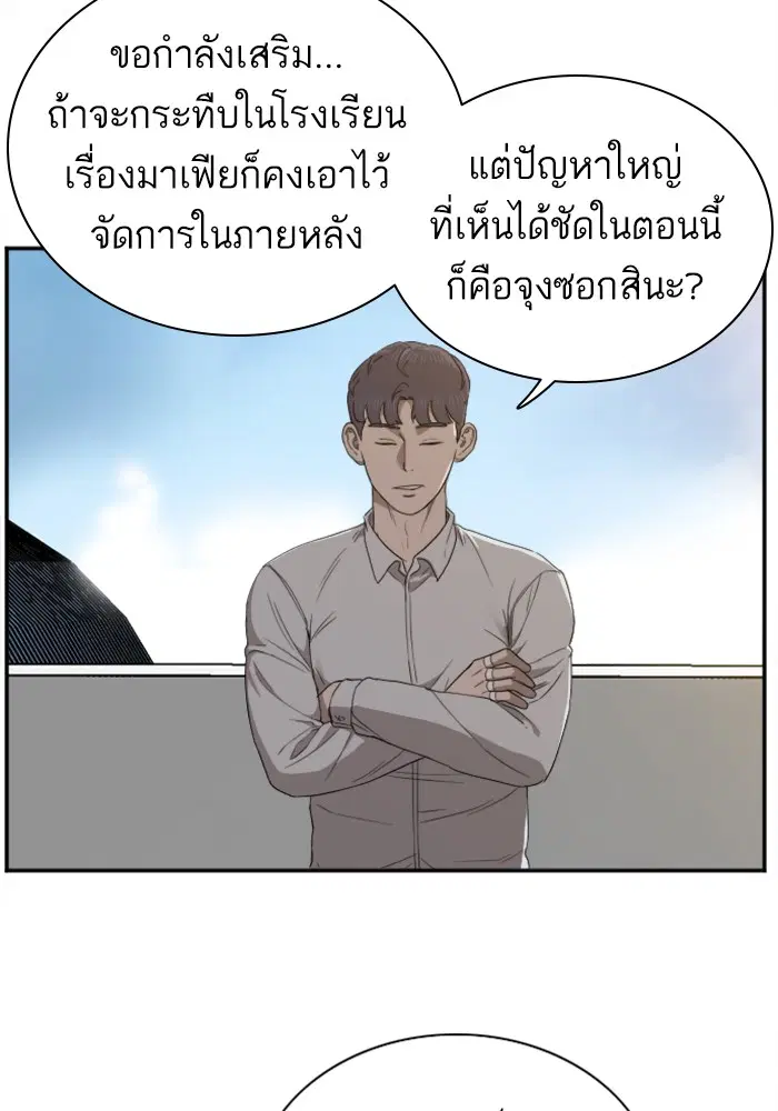 Bad Guy ตอนที่ 22 หน้า 83