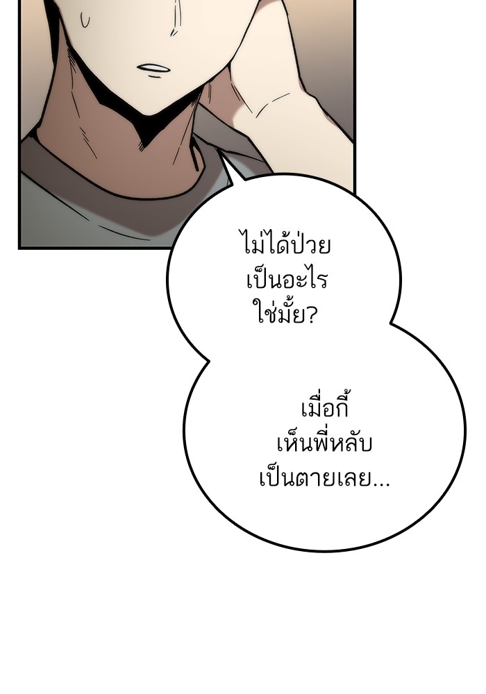 Ultra Alter แอ็กรองสตรองโคตร ตอนที่ 49 หน้า 53