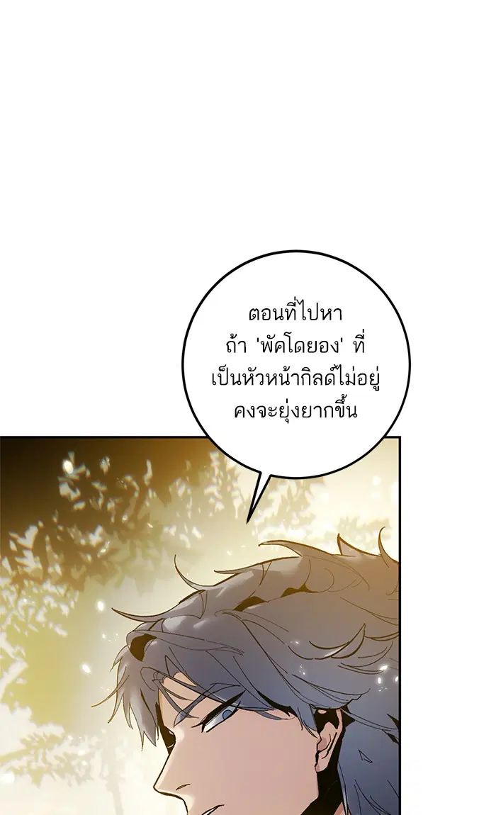 Return to Player ตอนที่ 75 หน้า 20
