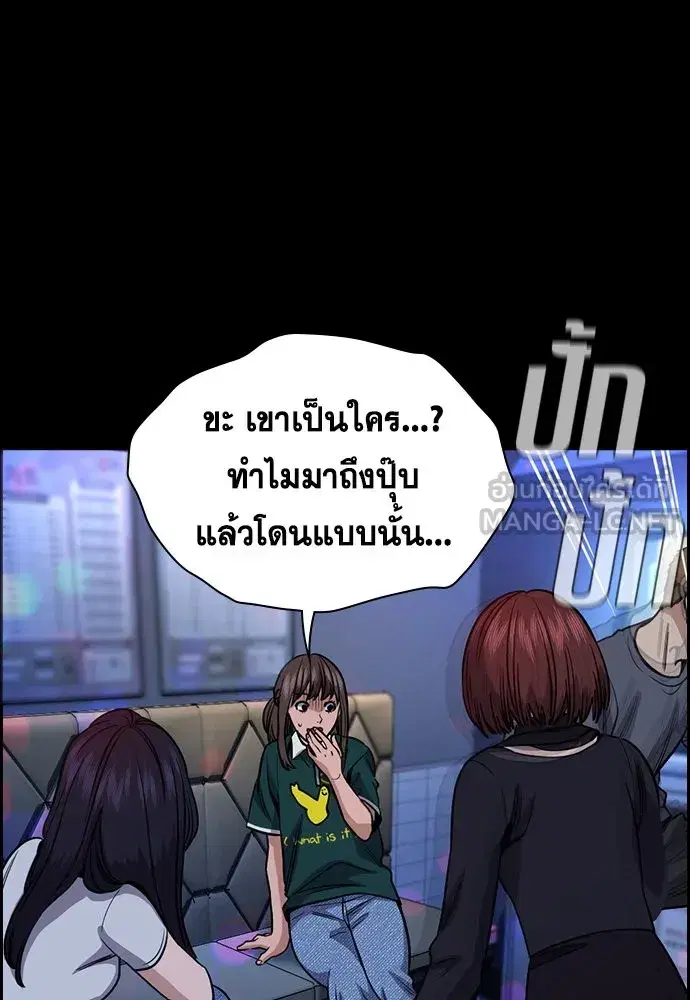 True Education ตอนที่ 149 หน้า 54