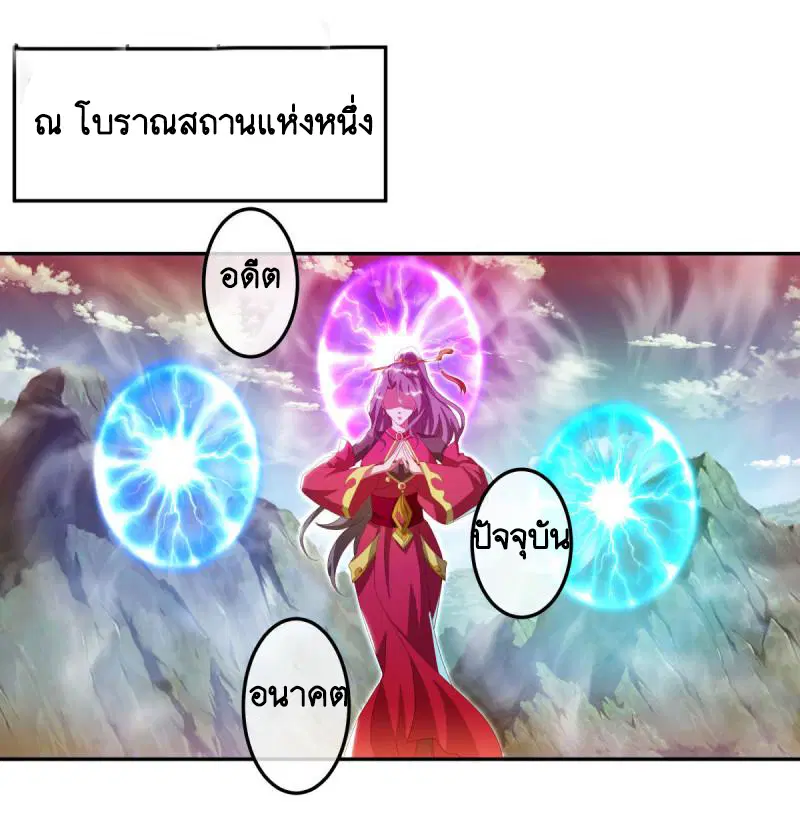 Peerless Battle Spirit ตอนที่ 646 หน้า 42