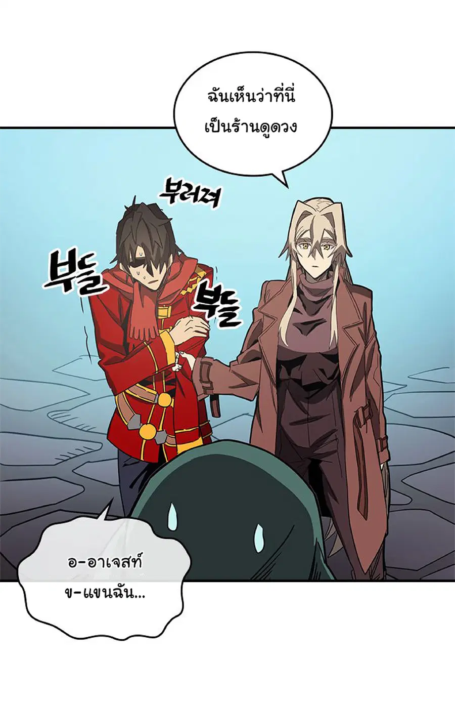 A Returner’s Magic Should Be Special ตอนที่ 118 หน้า 34