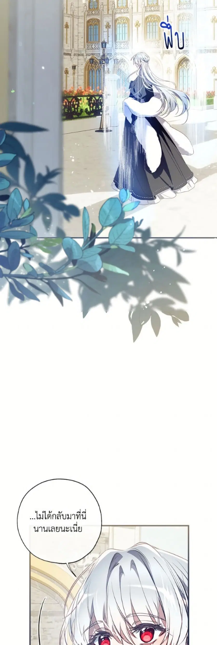 Can We Become a Family? ตอนที่ 144 หน้า 33