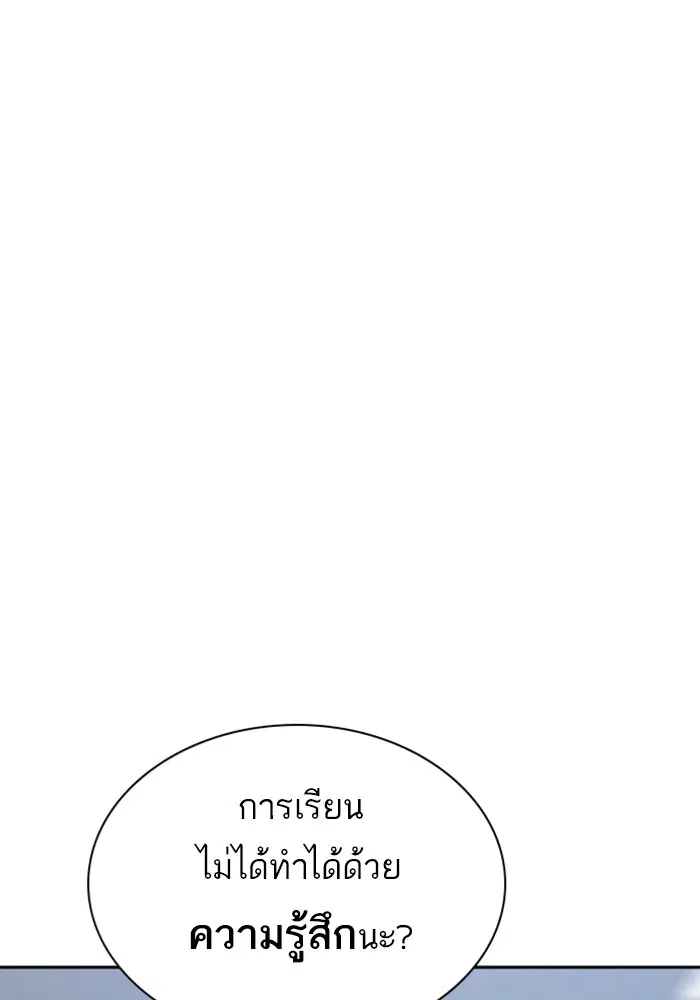 Study Group ตอนที่ 33 หน้า 45