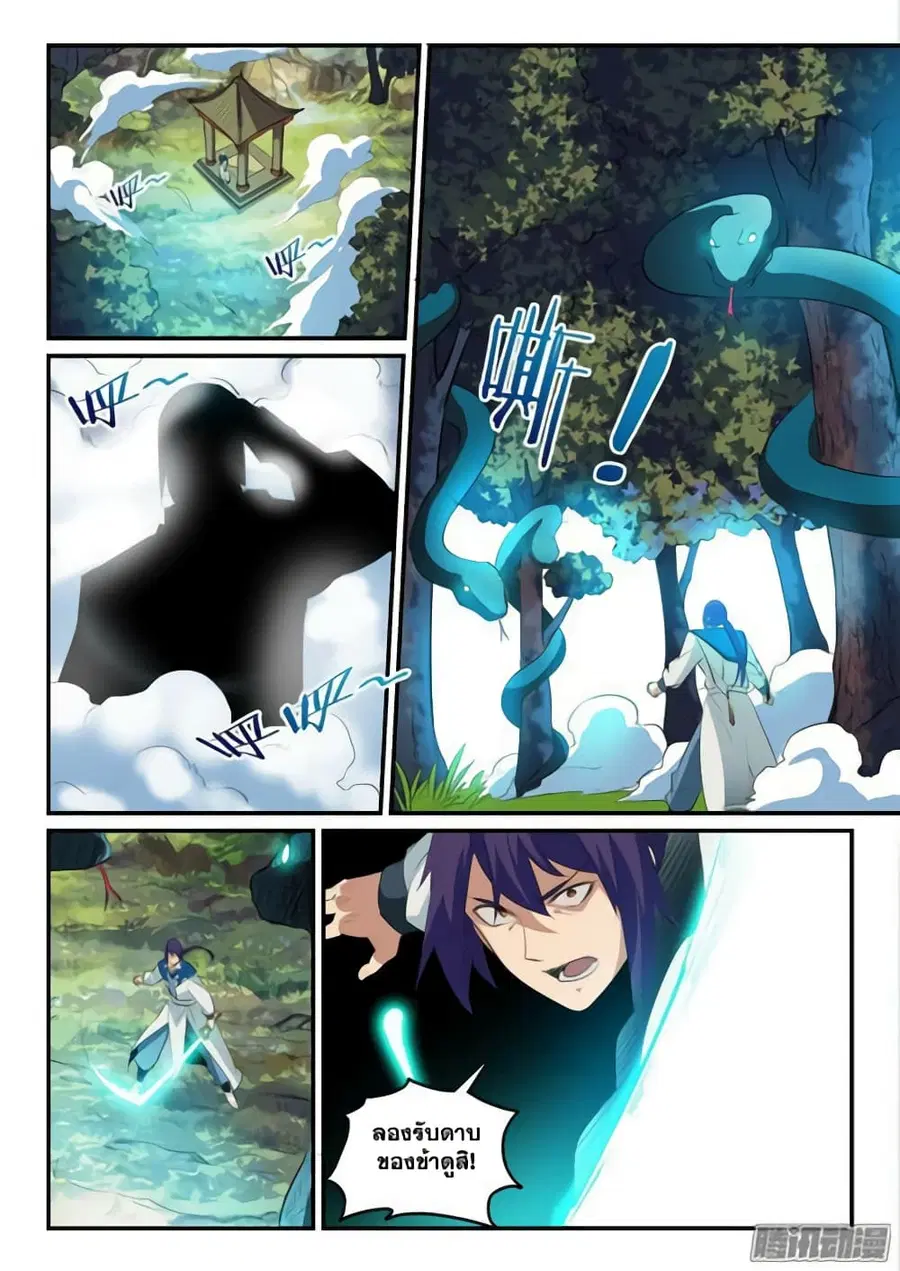 Bailian Chengshen ตอนที่ 134 หน้า 6