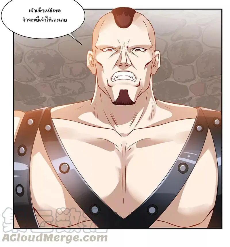 Nine Sun God King ตอนที่ 66 หน้า 38