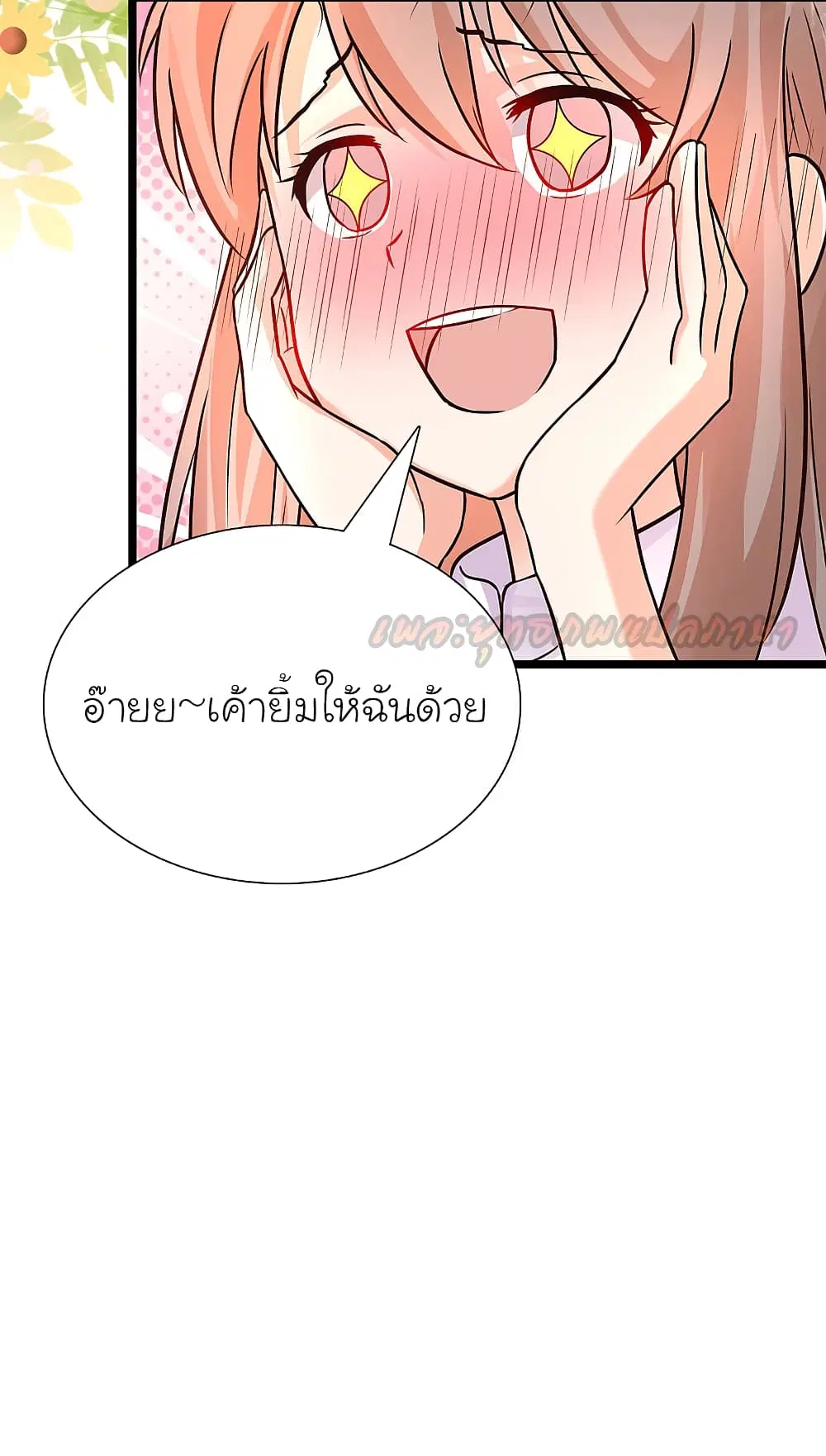 The Strongest Peach Blossom ตอนที่ 179 หน้า 22