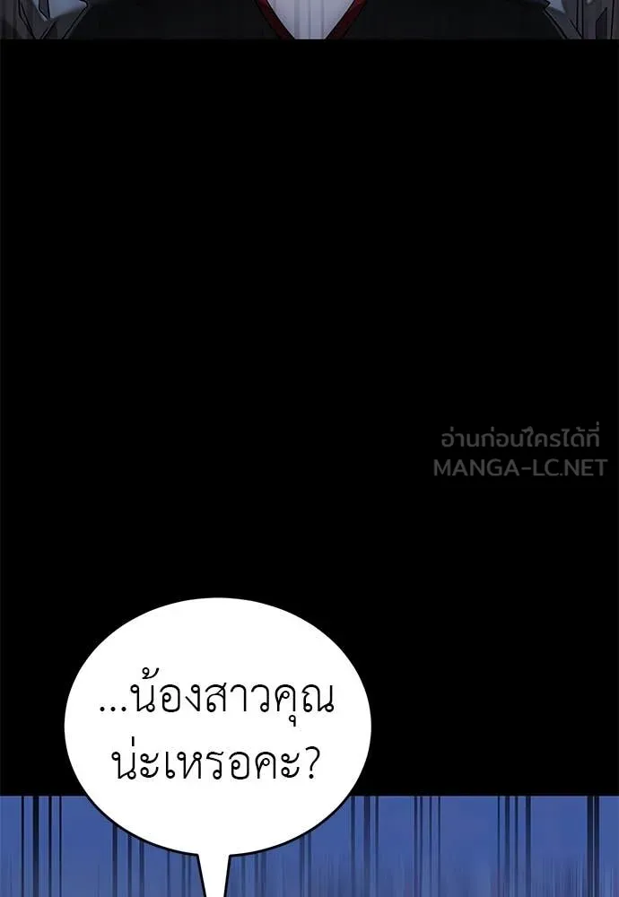 Reincarnation Path of The Underworld King ยอมรา ผู้พิพากษาจากนรก ตอนที่ 88 หน้า 126