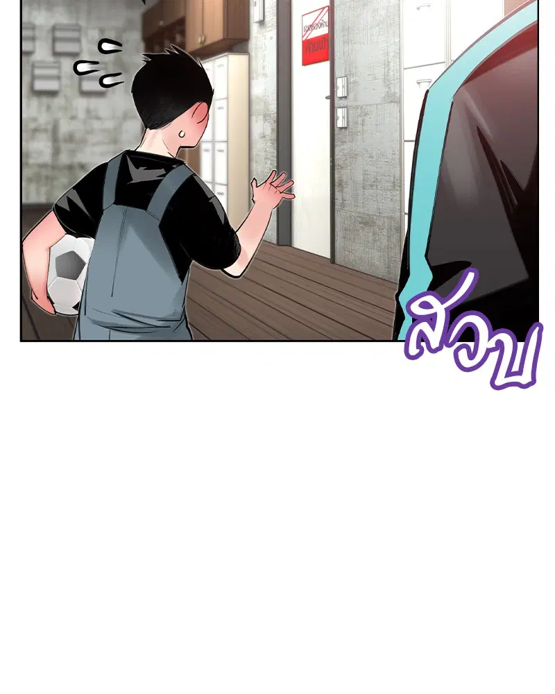 Jungle Juice ตอนที่ 21 หน้า 13