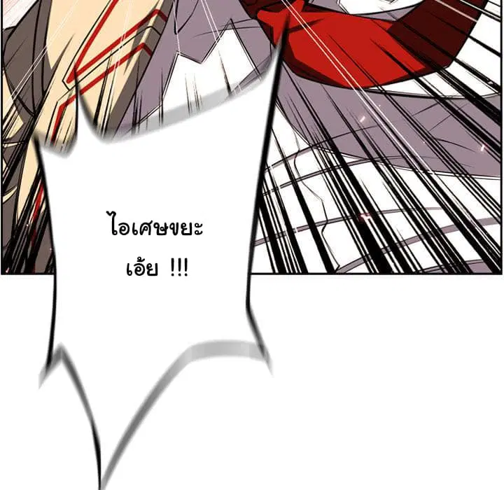 SuperNova ตอนที่ 52 หน้า 121