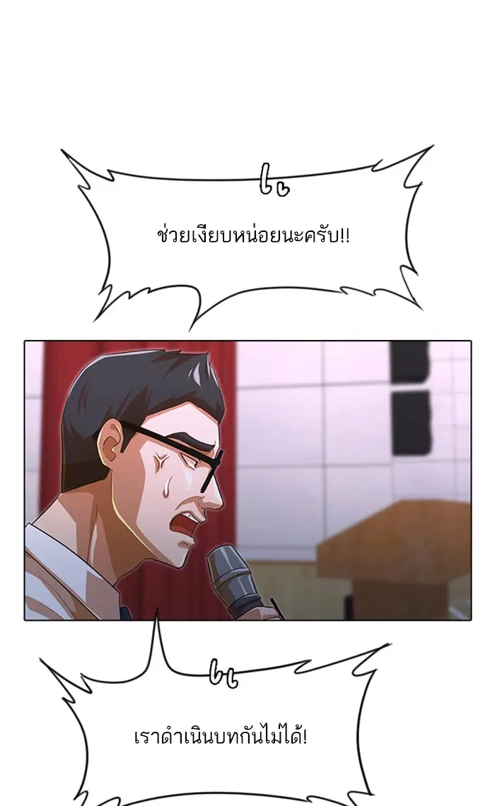 Random Chat ตอนที่ 128 หน้า 90
