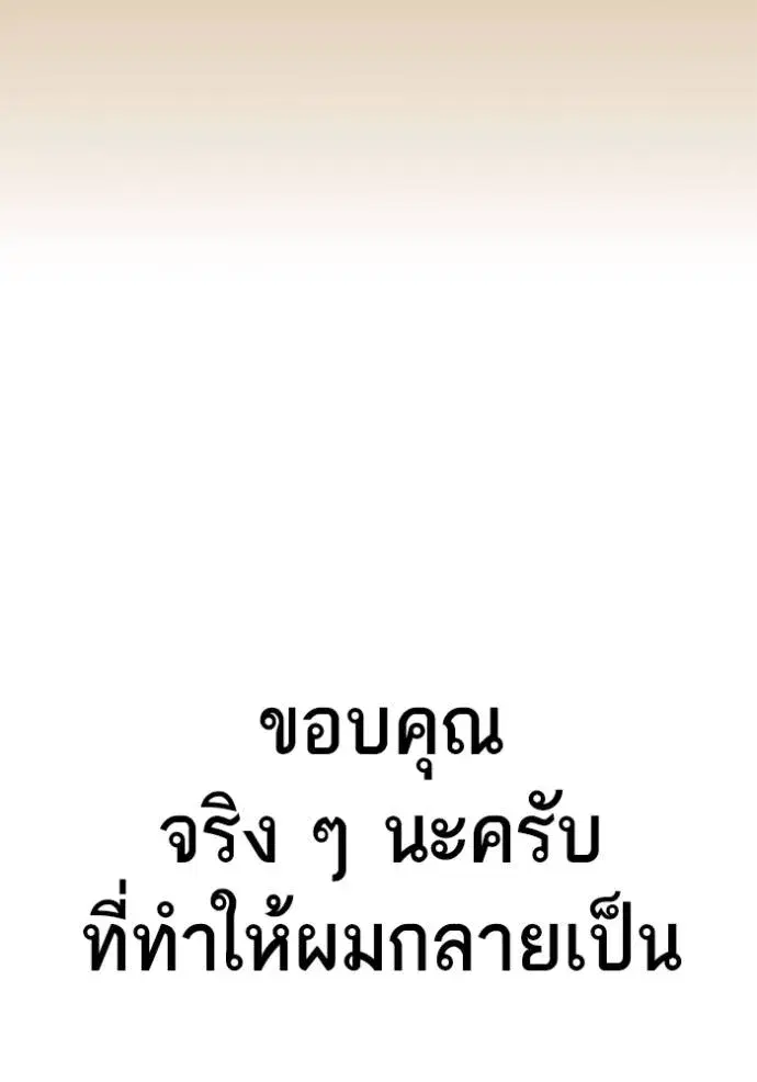 Study Group ตอนที่ 263 หน้า 145