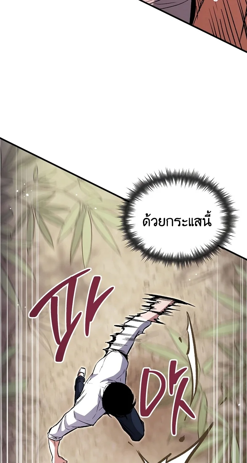 The Hero Returns ตอนที่ 147 หน้า 12