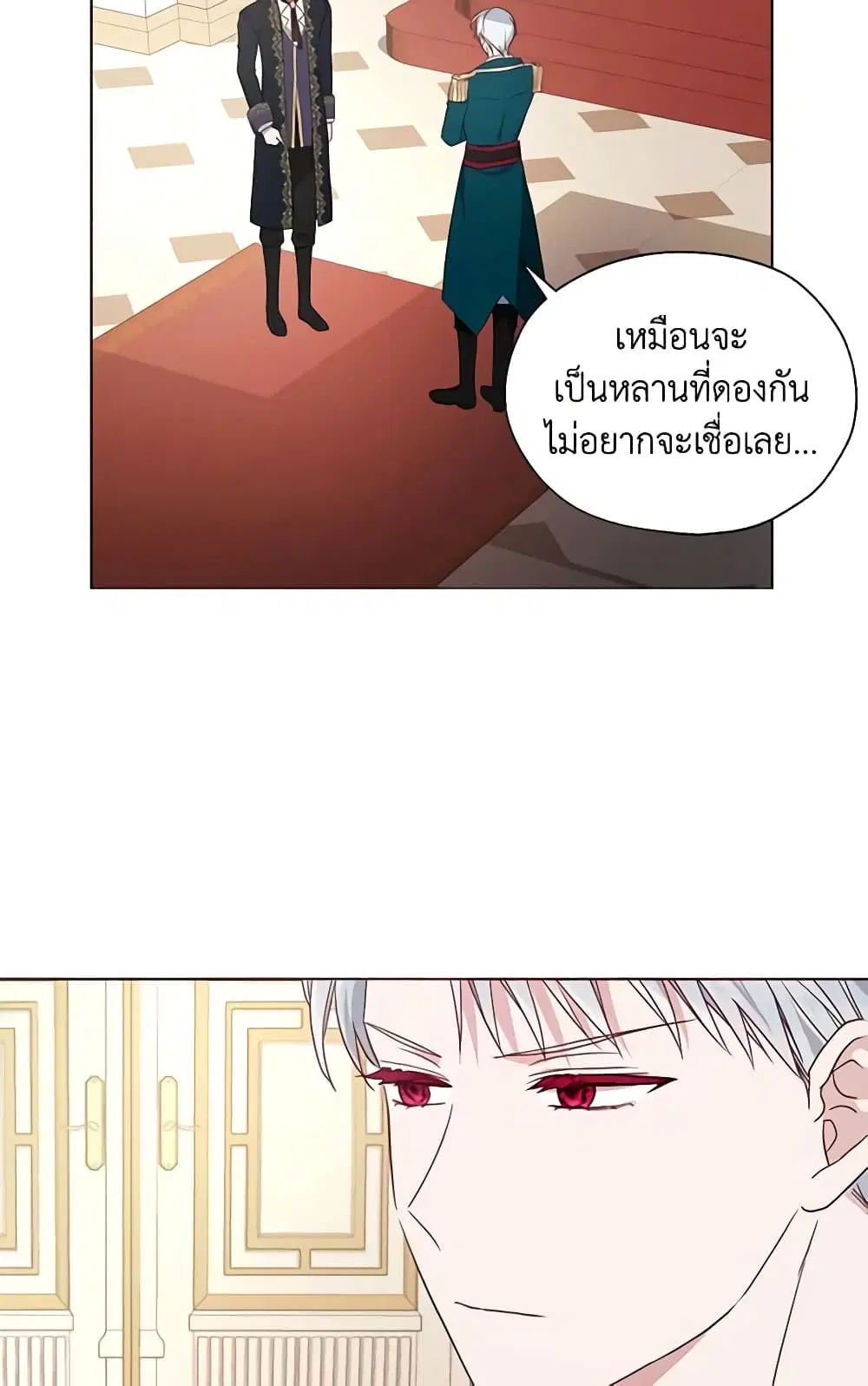 Seduce the Villain’s Father ตอนที่ 80 หน้า 12