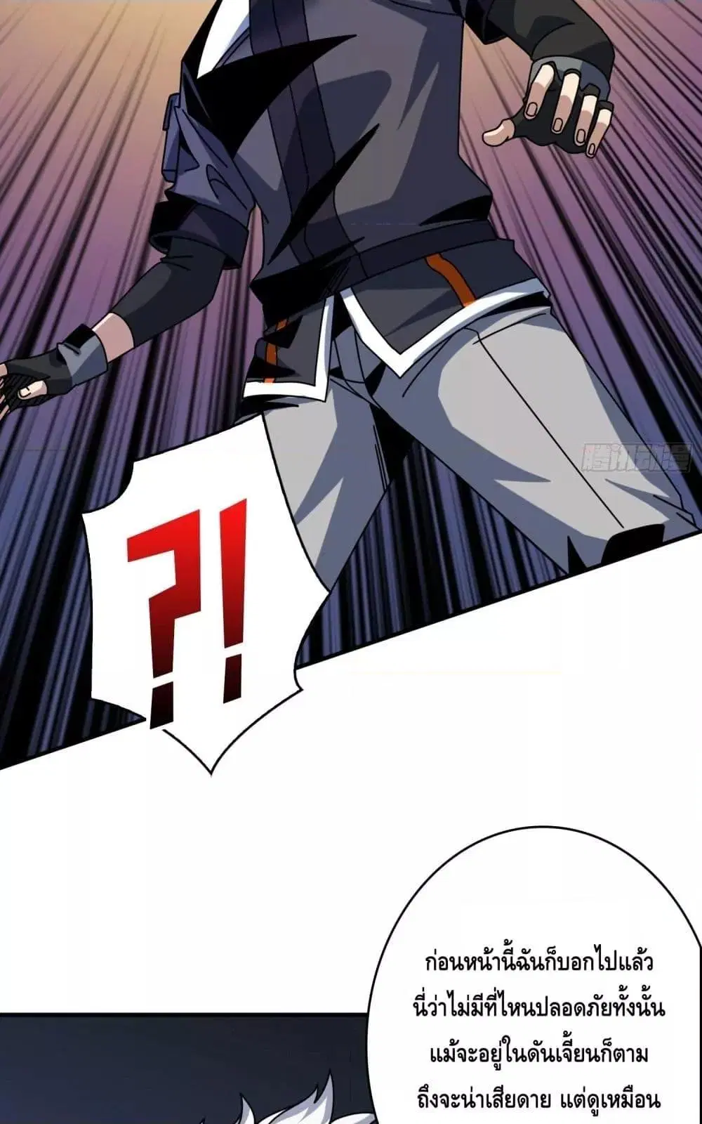 King Account at the Start ตอนที่ 266 หน้า 48
