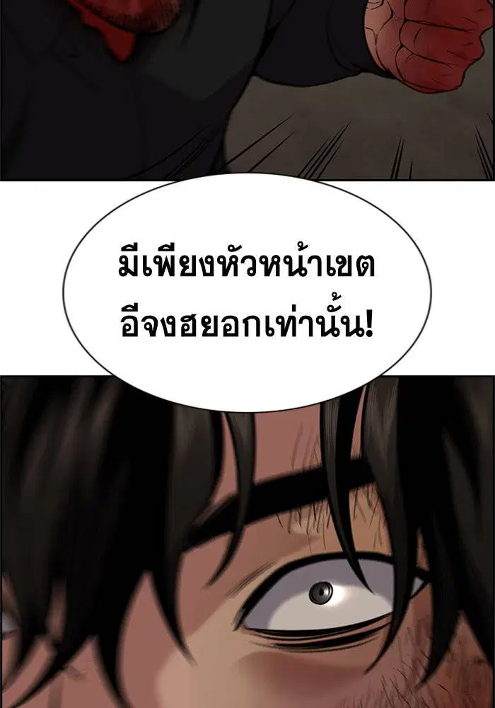 True Education ตอนที่ 99 หน้า 29
