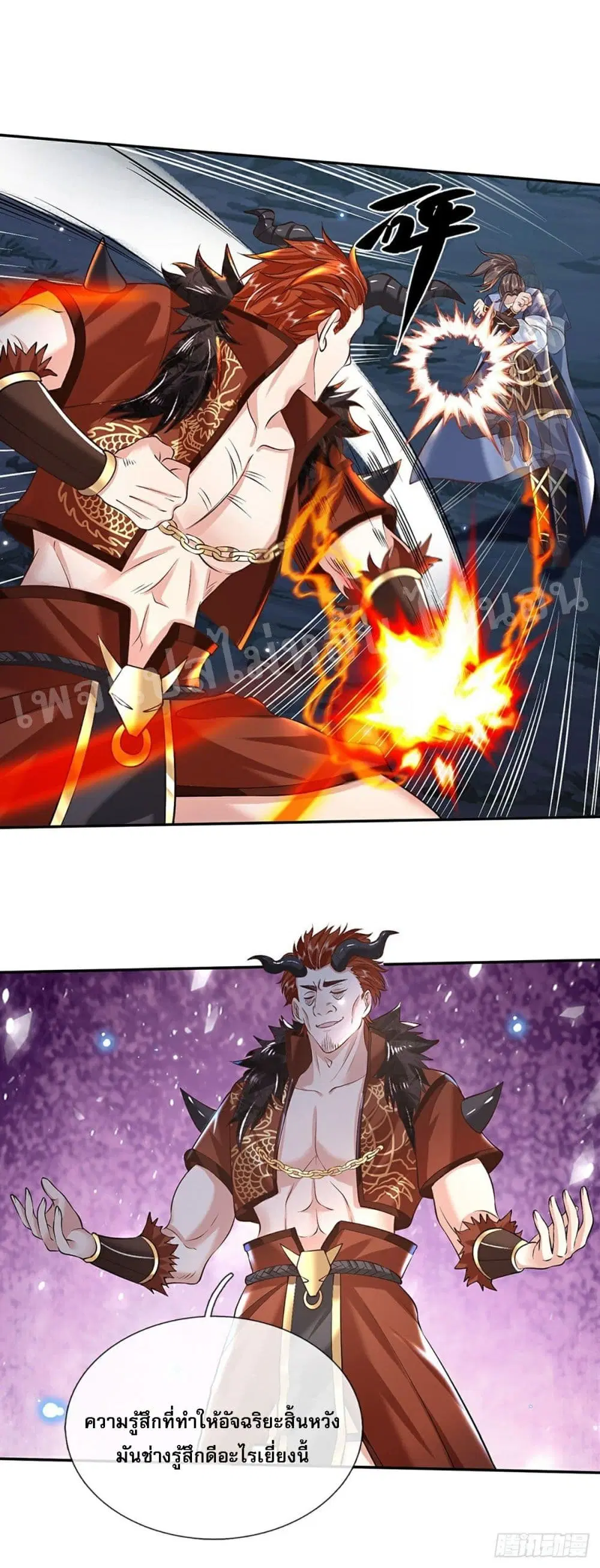 Royal God of War, Rising Dragon ตอนที่ 78 หน้า 19