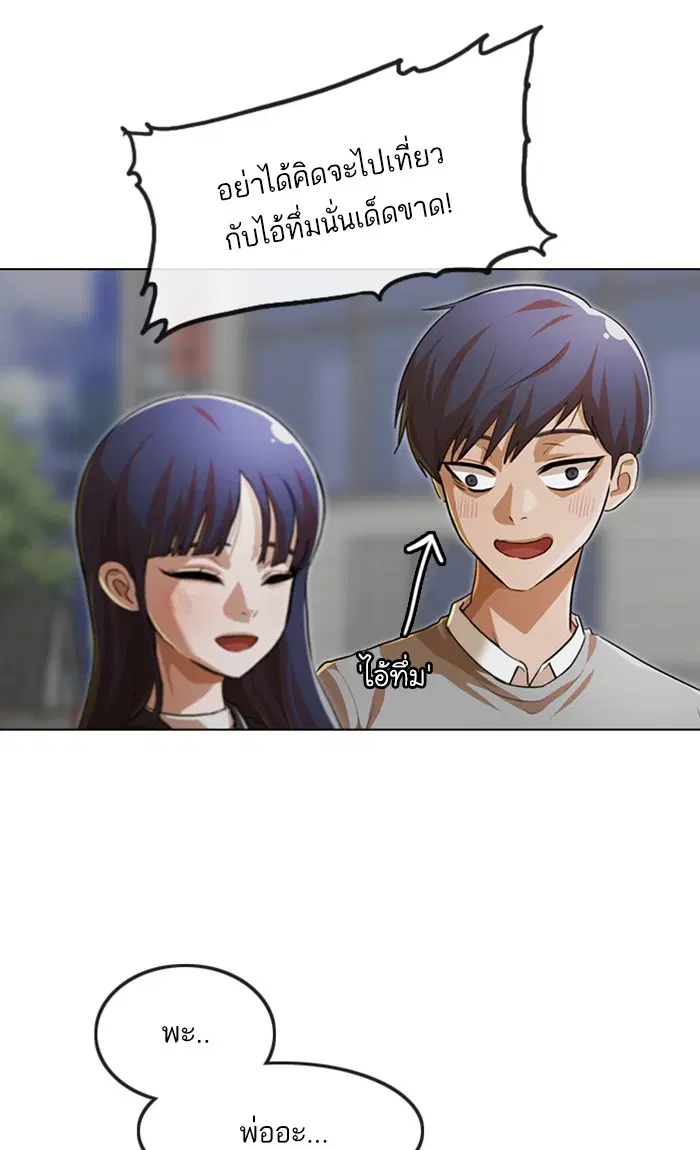Random Chat ตอนที่ 151 หน้า 26