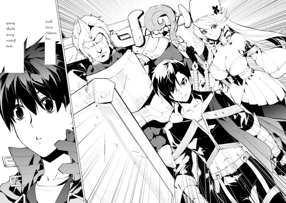 Tensei Kenja no Isekai Life ตอนที่ 29 หน้า 2