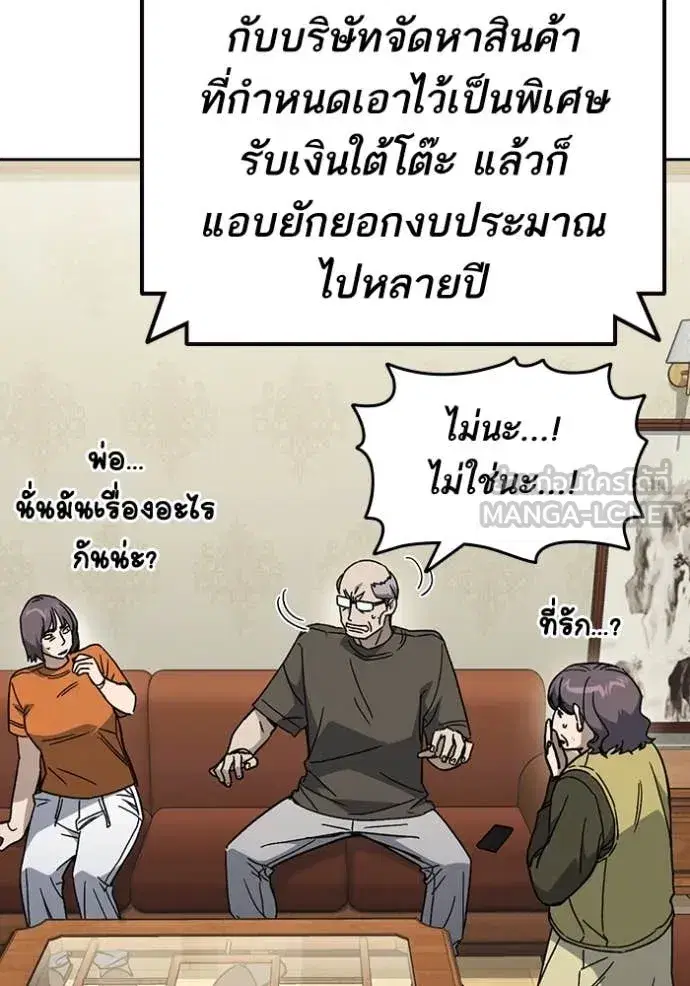 Study Group ตอนที่ 281 หน้า 59